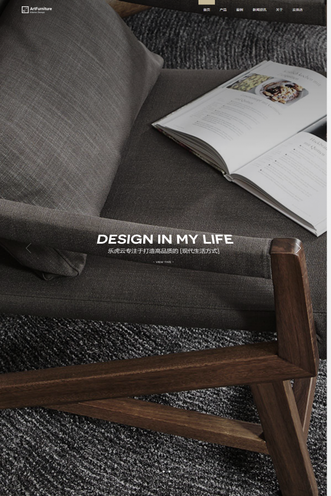 一款简约唯美的家具网站模板插图