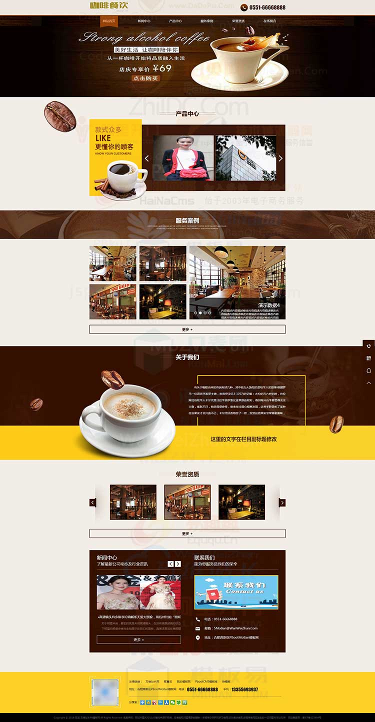 pbootcms模板下载模板咖啡奶茶甜品网站模板带后台网站源码网站建设优化推广seo自适应手机插图