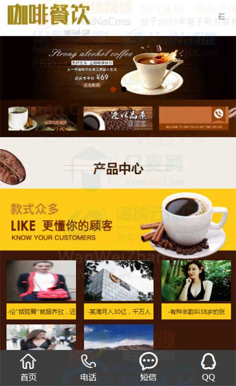 pbootcms模板下载模板咖啡奶茶甜品网站模板带后台网站源码网站建设优化推广seo自适应手机插图(1)